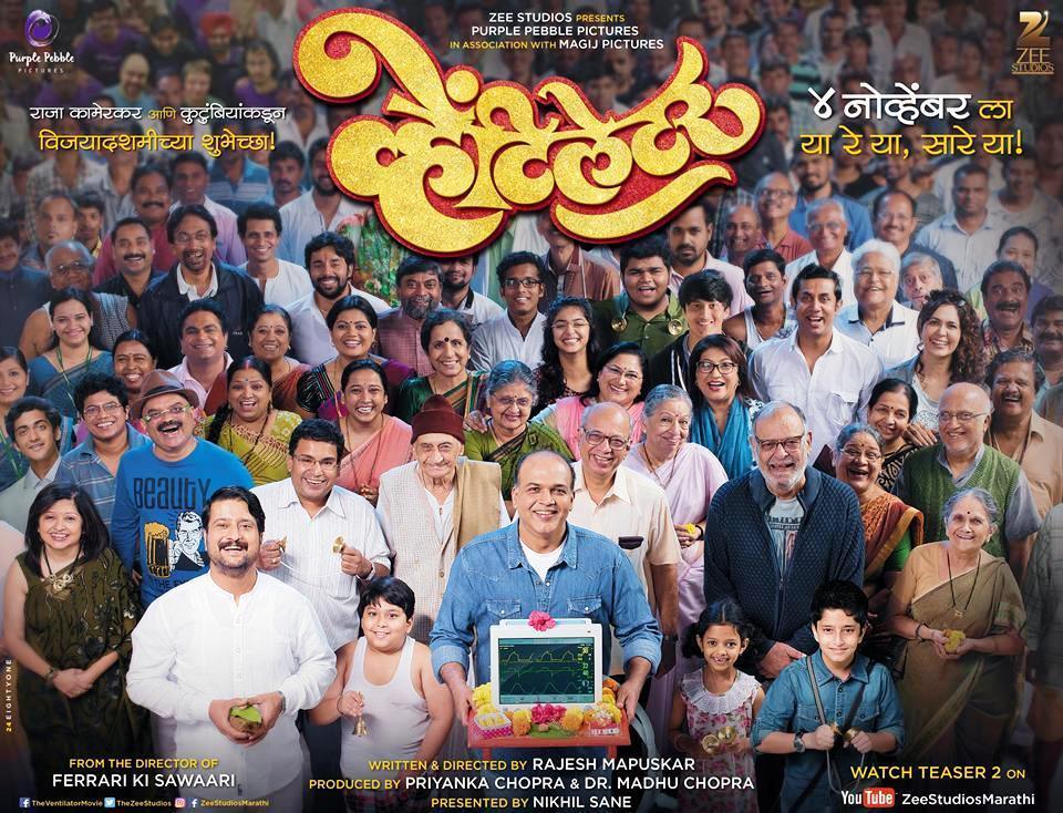 Movie poster of Ventilator - marathi movie
