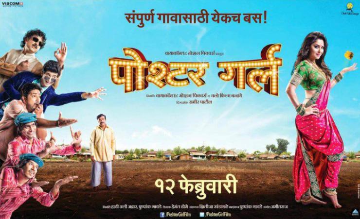 Inspiring Female Characters in Marathi Films